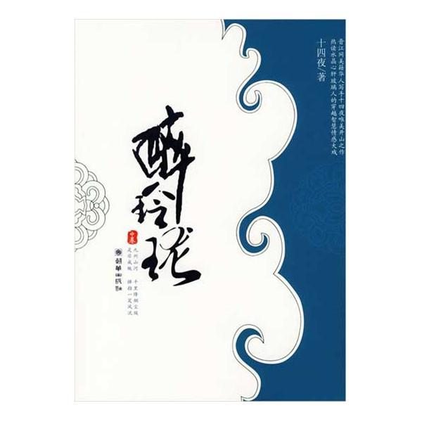 穿越类小说中有何佳作、神作?国外是否也有类