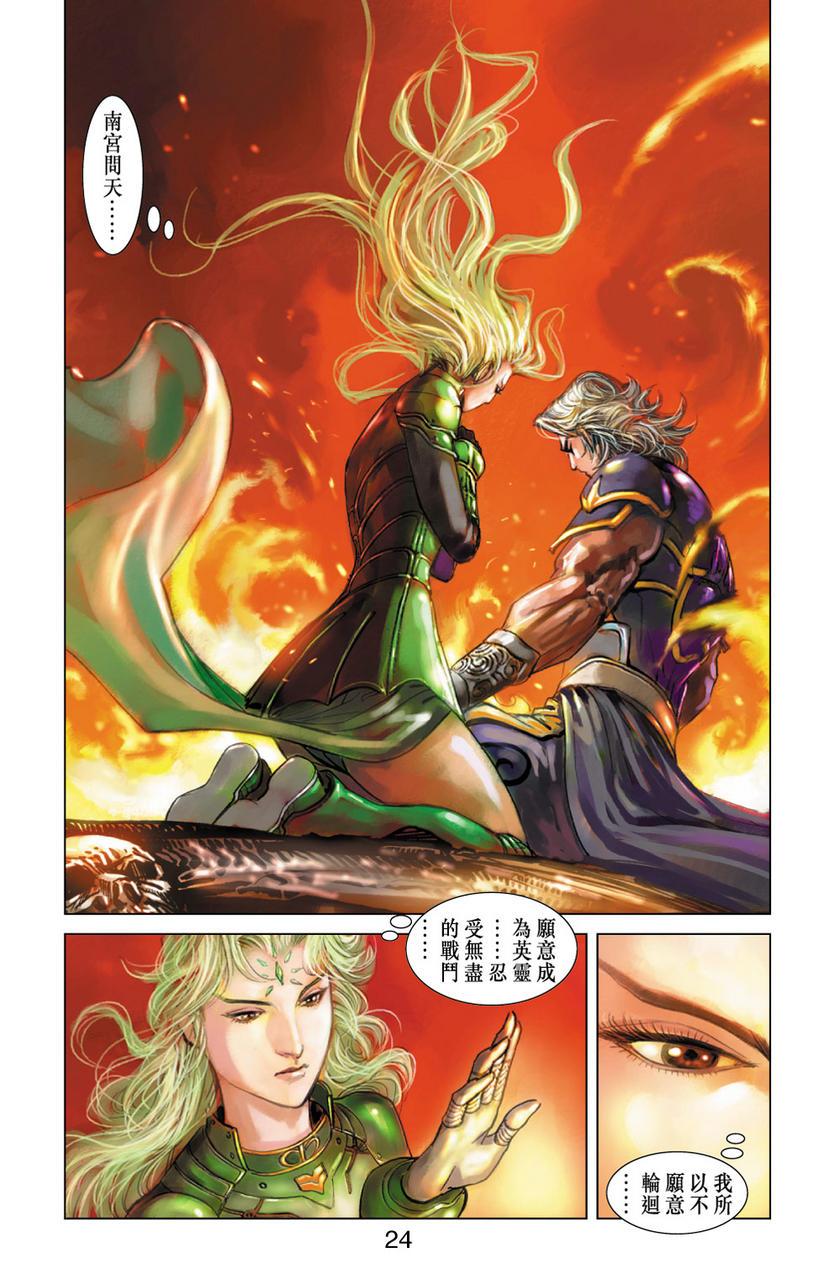 怎么评价黄玉郎的港漫神兵玄奇