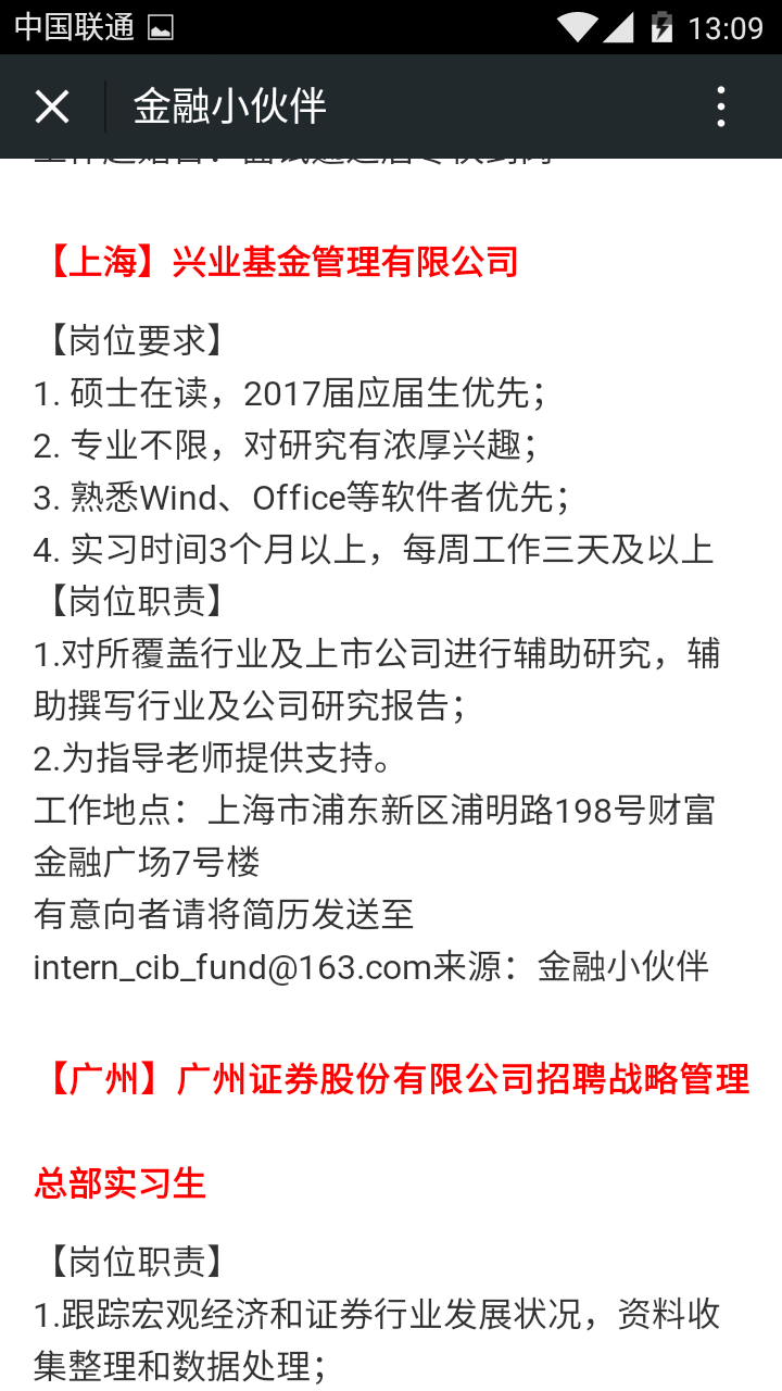 国际商务专硕就业前景如何? - 知乎用户的回答