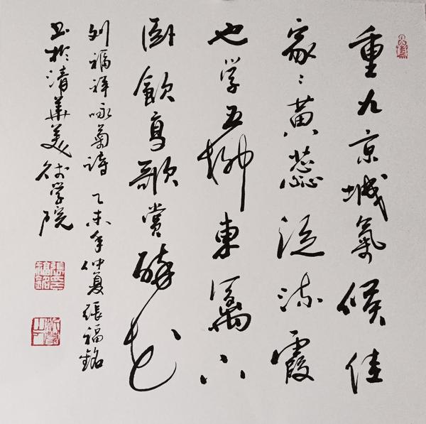 张福铭书法作品欣赏