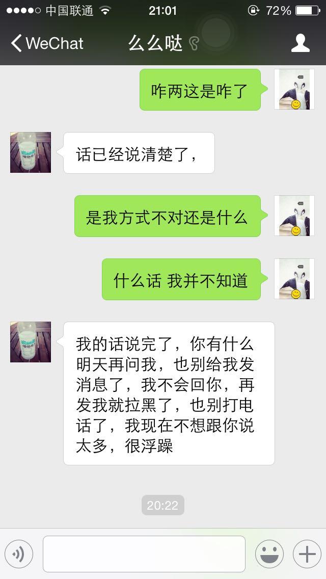<em>女朋友嫌我烦</em>,我明明就没有怎么样? - 匿名用户