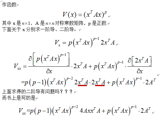 关于二次型的p次幂的求导(主要是二阶导出现了