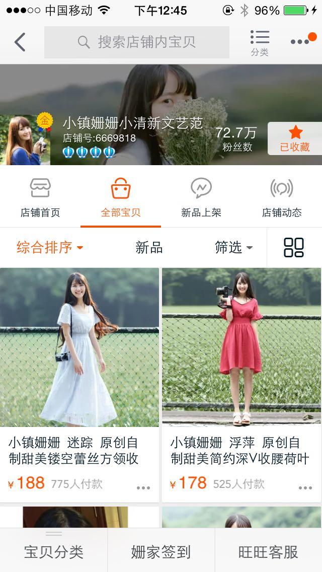 <em>淘宝</em>上有哪些好看到爆的女装店? - 匿名用户的