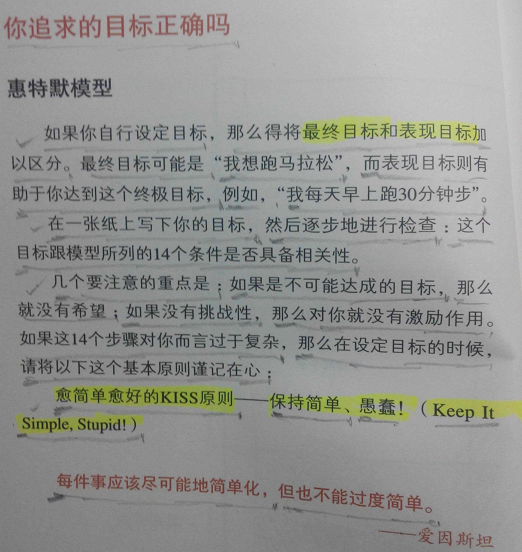 如何制定清晰的目标计划? - 知乎