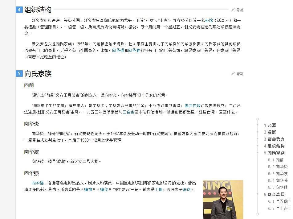 如何评价向太指责周星驰,并为老公向华强洗白