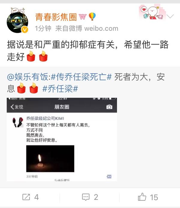 如何看待艺人乔任梁突然死亡事件?