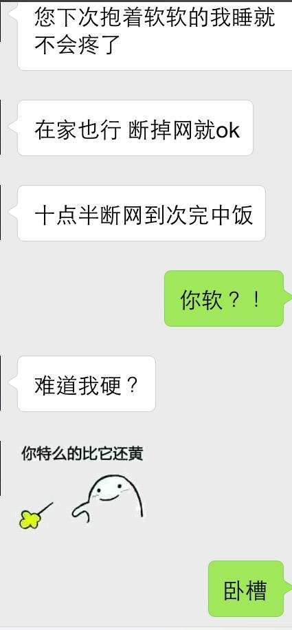 只是觉得男生怎么可能像女孩子那样软软的好抱