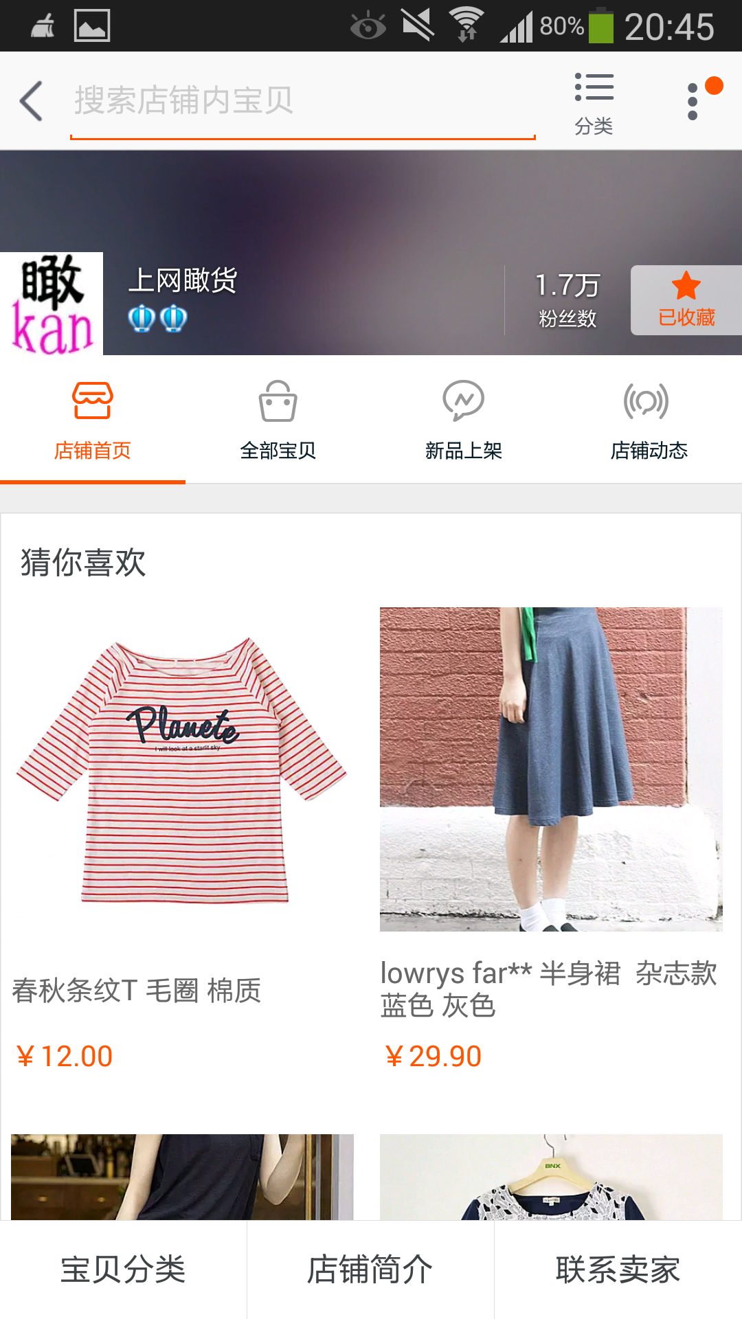 有什么物美价廉的<em>淘宝</em>店,来推荐一下? - 生活 -