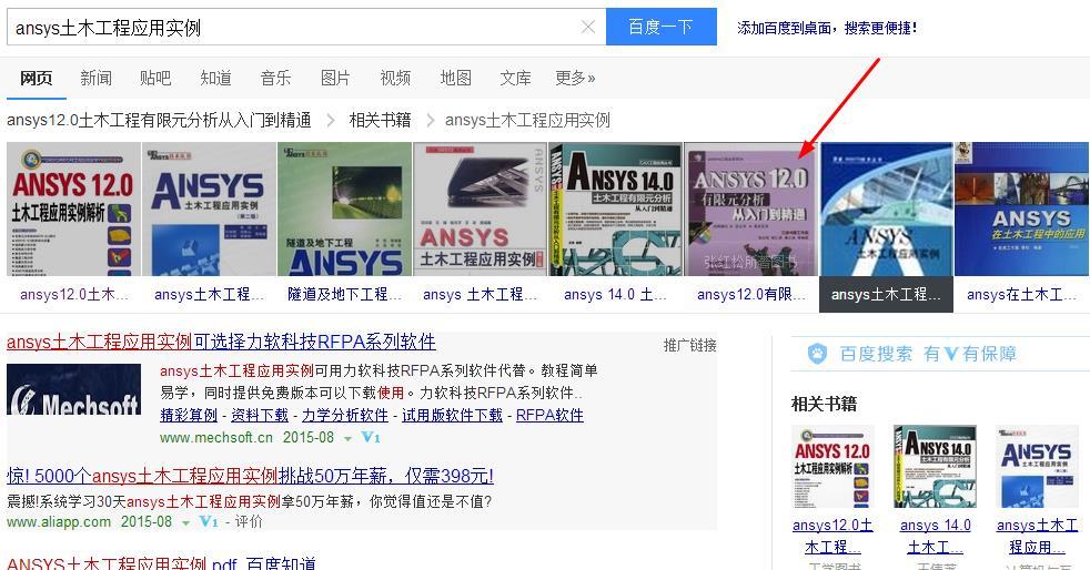有哪些ANSYS入门书籍值得推荐,本人结构工程