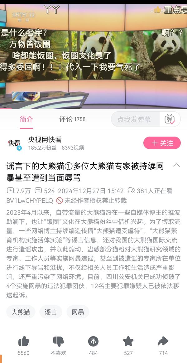 萌弟十方 的想法 刚知道央视今天报道了警方铁拳爆锤造谣丫丫受虐待的粉红蚌埠住了 知乎