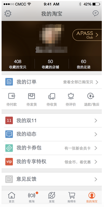 阿里巴巴APASS会员是神马东东? - Jae 的回答