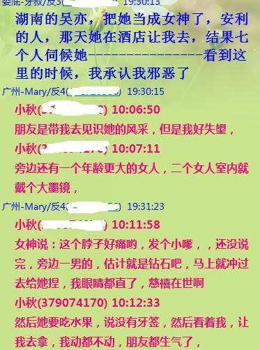 安利陈婉芬_陈婉芬的收入