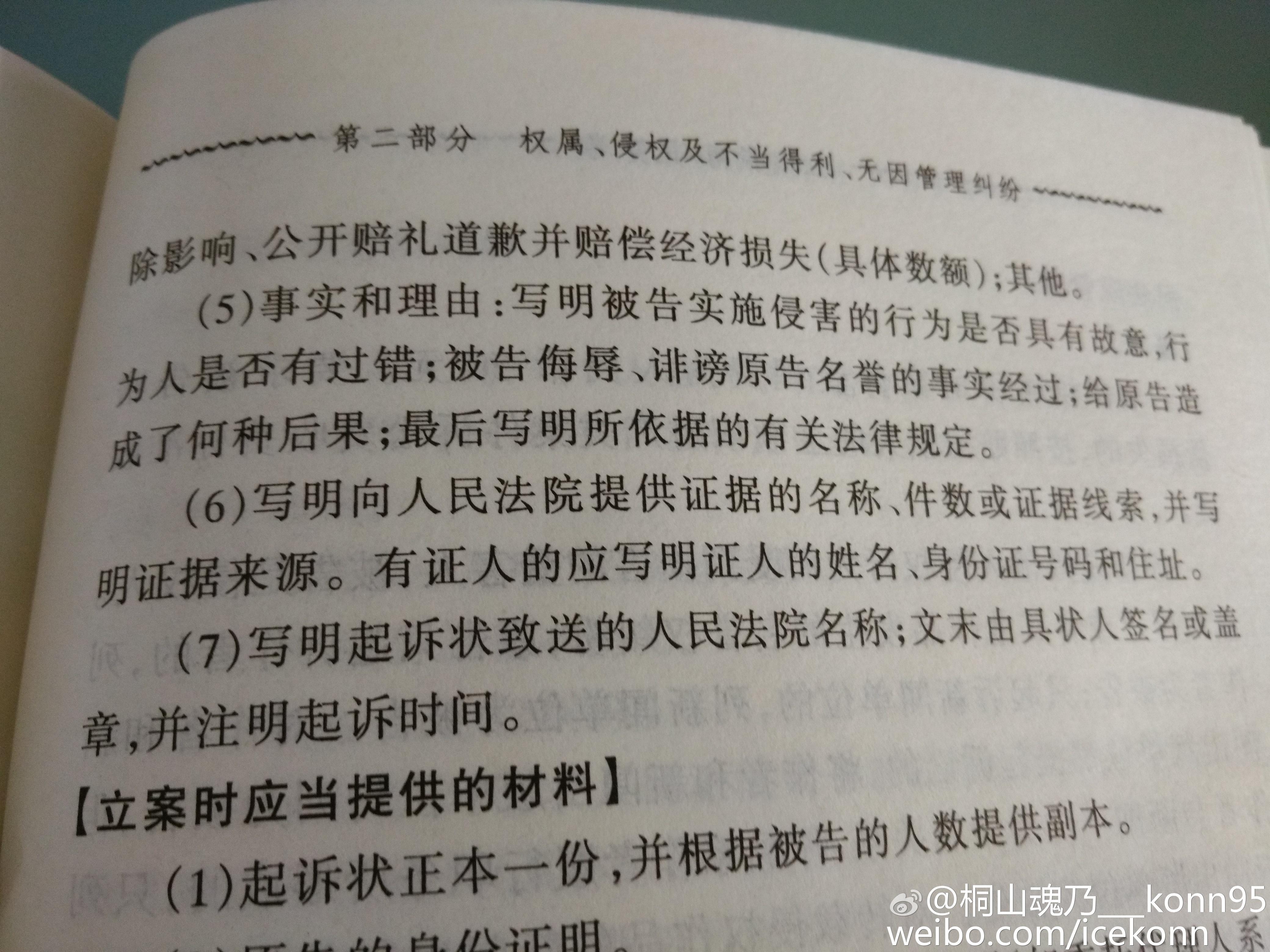 网络诽谤罪及名誉权侵权该怎么样起诉?