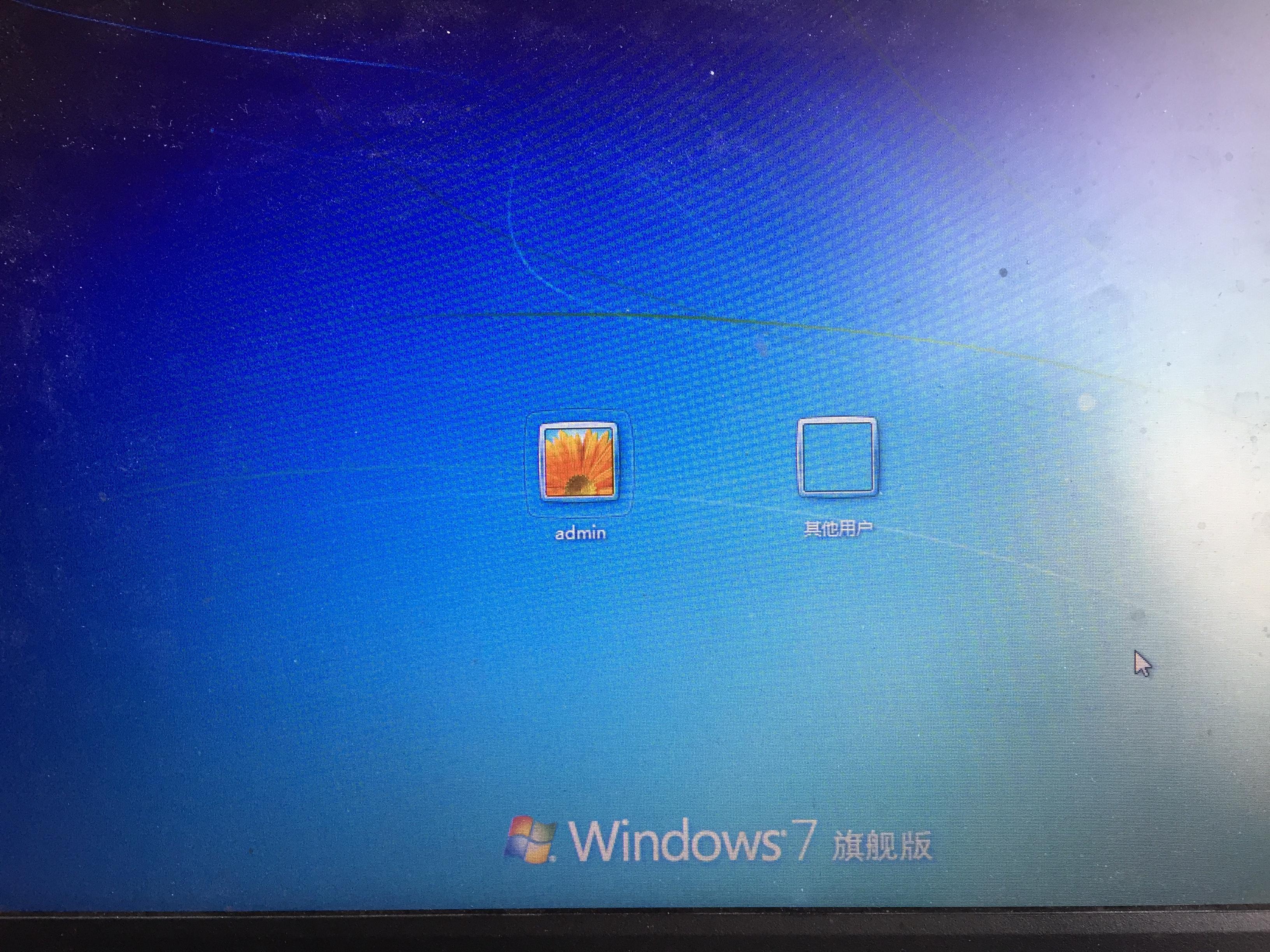 win7开机画面出现其他用户和一个管理员帐号?