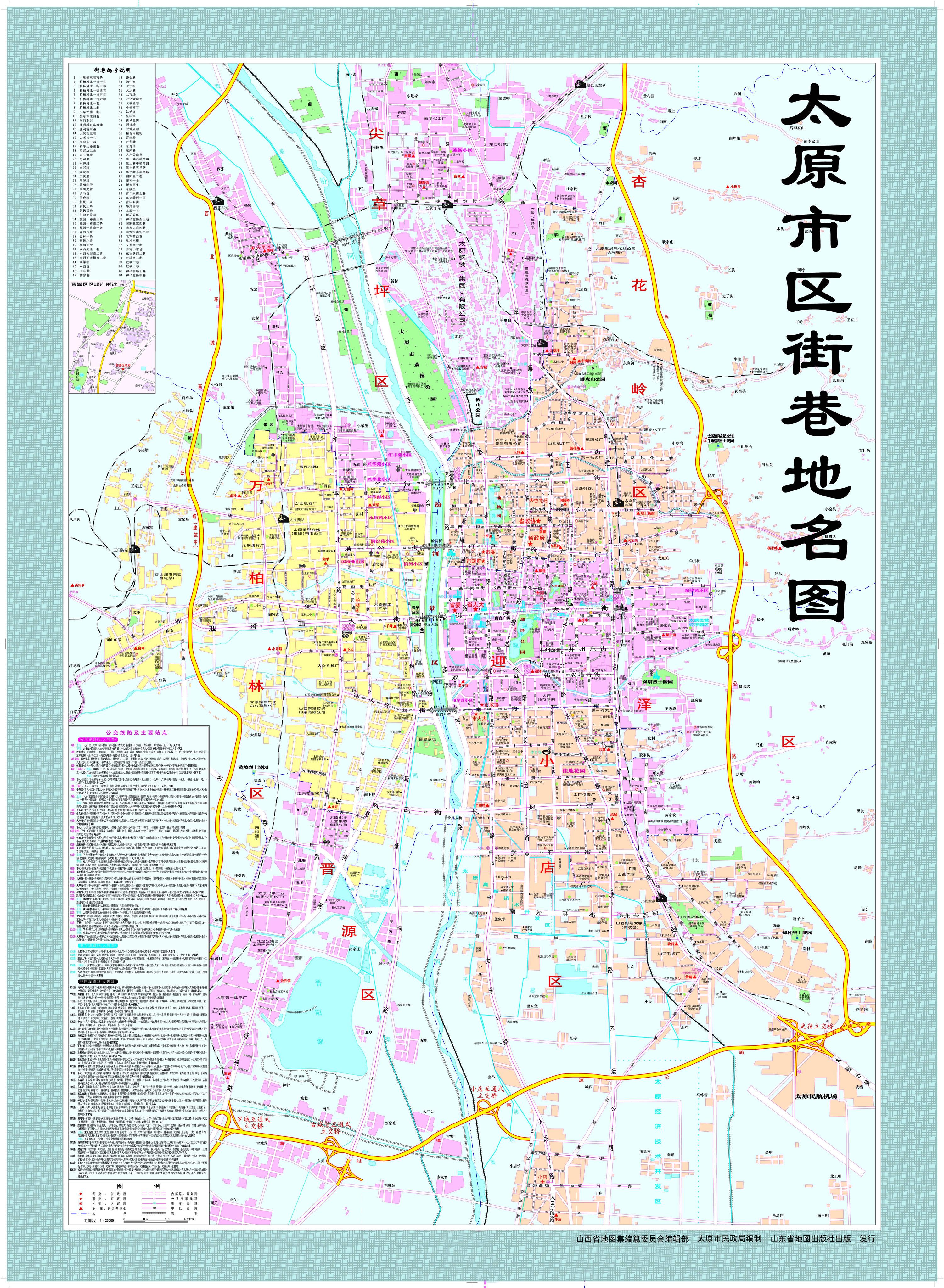 太原市城区图; 询上一张:长治县地图全图; 太原市区街巷地名图