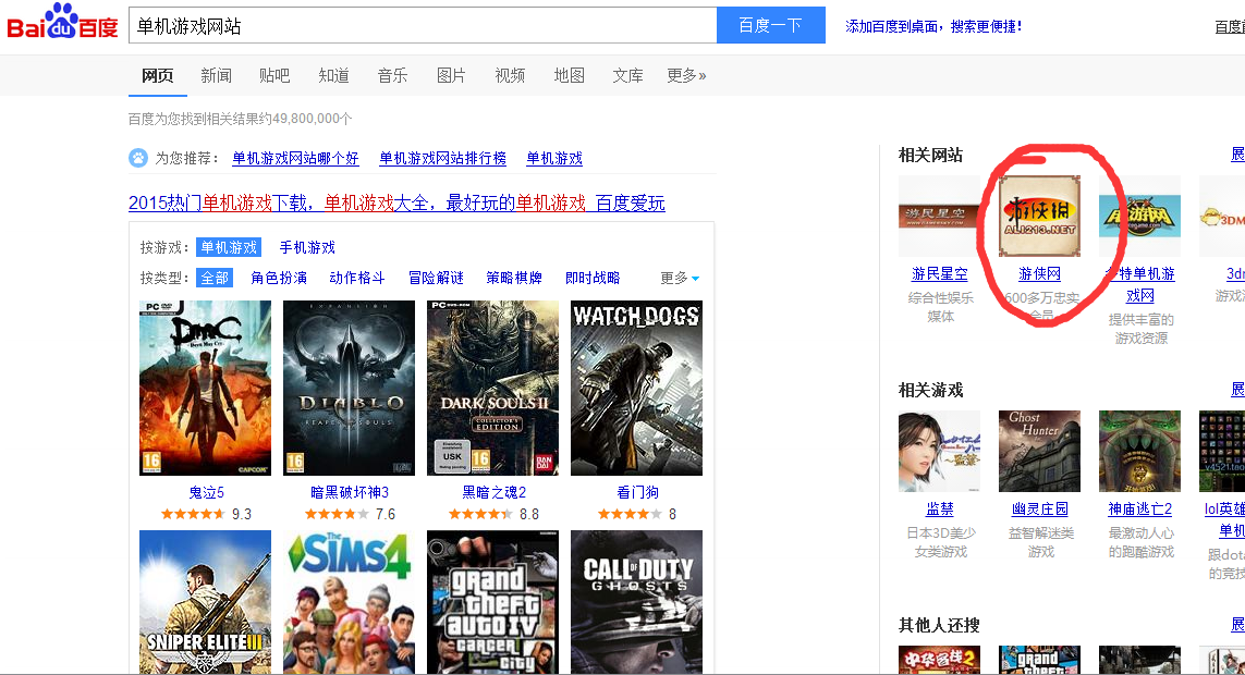 为什么有那么多人把搜索引擎当网址导航使用?