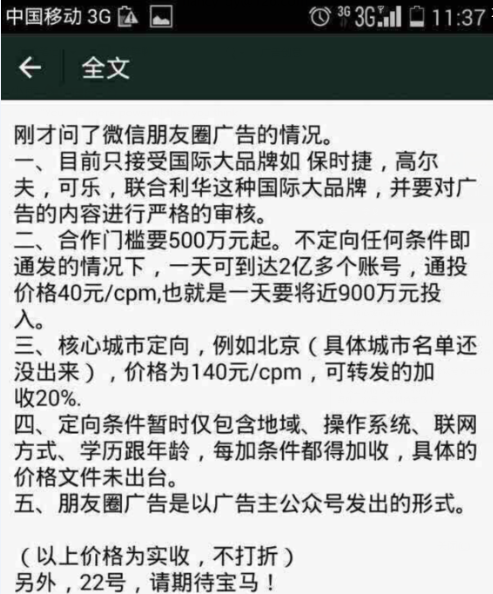 怎么看微信6.1开机动画和朋友圈第一条推广,随