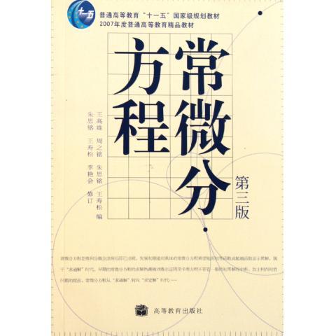 北理工数学系本科专业课程及所用教材。? - 匿