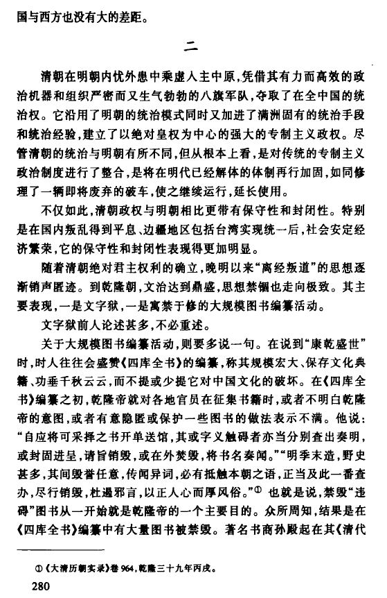 为什么中国古代科技先进,而近代却远落后西方