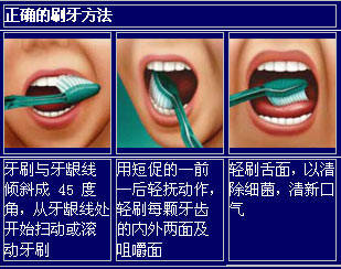 怎样刷牙才是正确刷牙 1a7bcaf6eddf7df495db88a93d878151_b.jpg