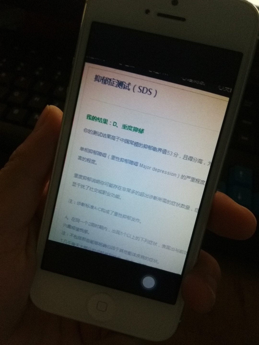 这个测试该相信吗? - 抑郁症 - 知乎