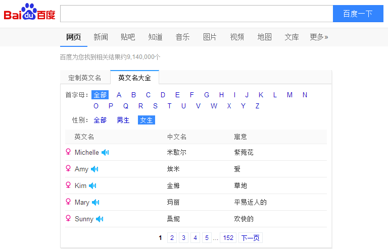 帮忙取一个<em>英文</em>名 G H L<em>开头</em>的都行,本人个子比