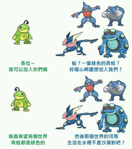 如何用牛蛙君妙蛙花快泳蛙蟾蜍王毒骷蛙和忍者蛙组一支队伍