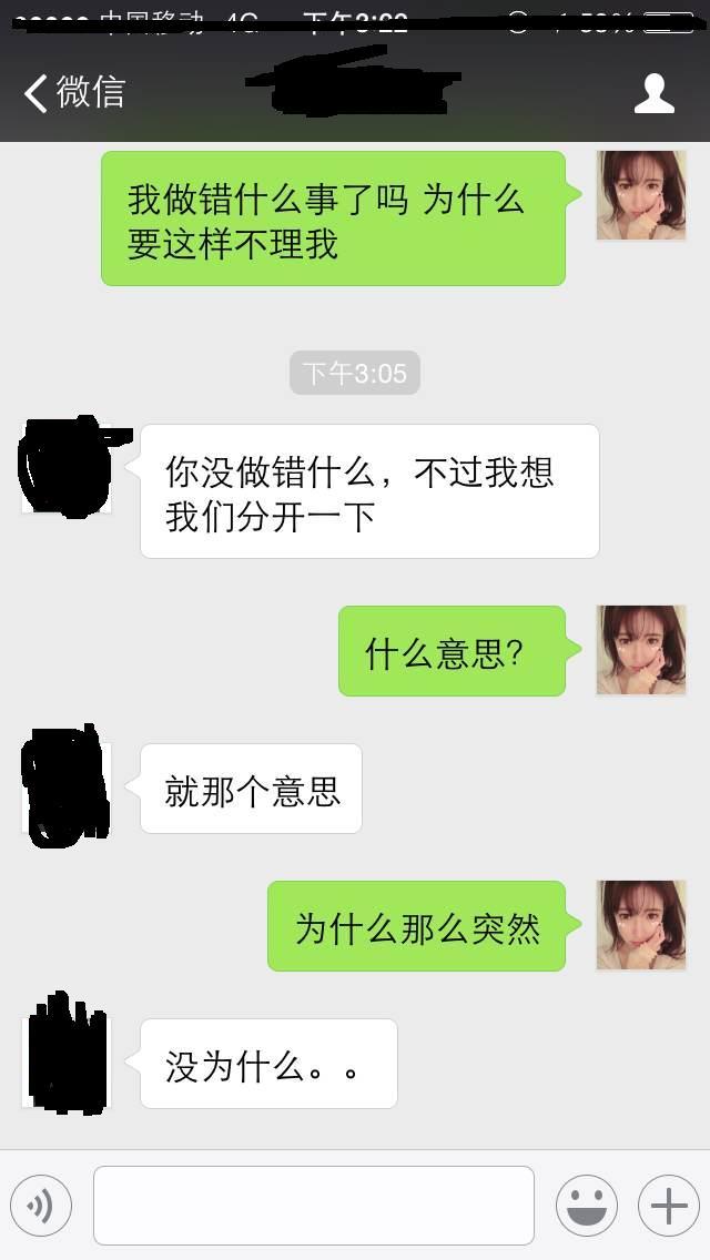 女朋友说分开一段时间这是什么问题? - 恋人相