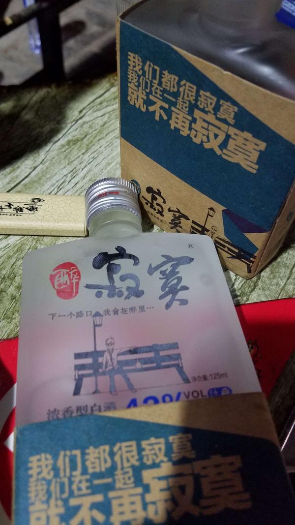 孤单寂寞的时候喝什么样的酒比较有逼格?