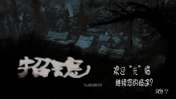 简谱招魂_魏无羡招魂笛子简谱