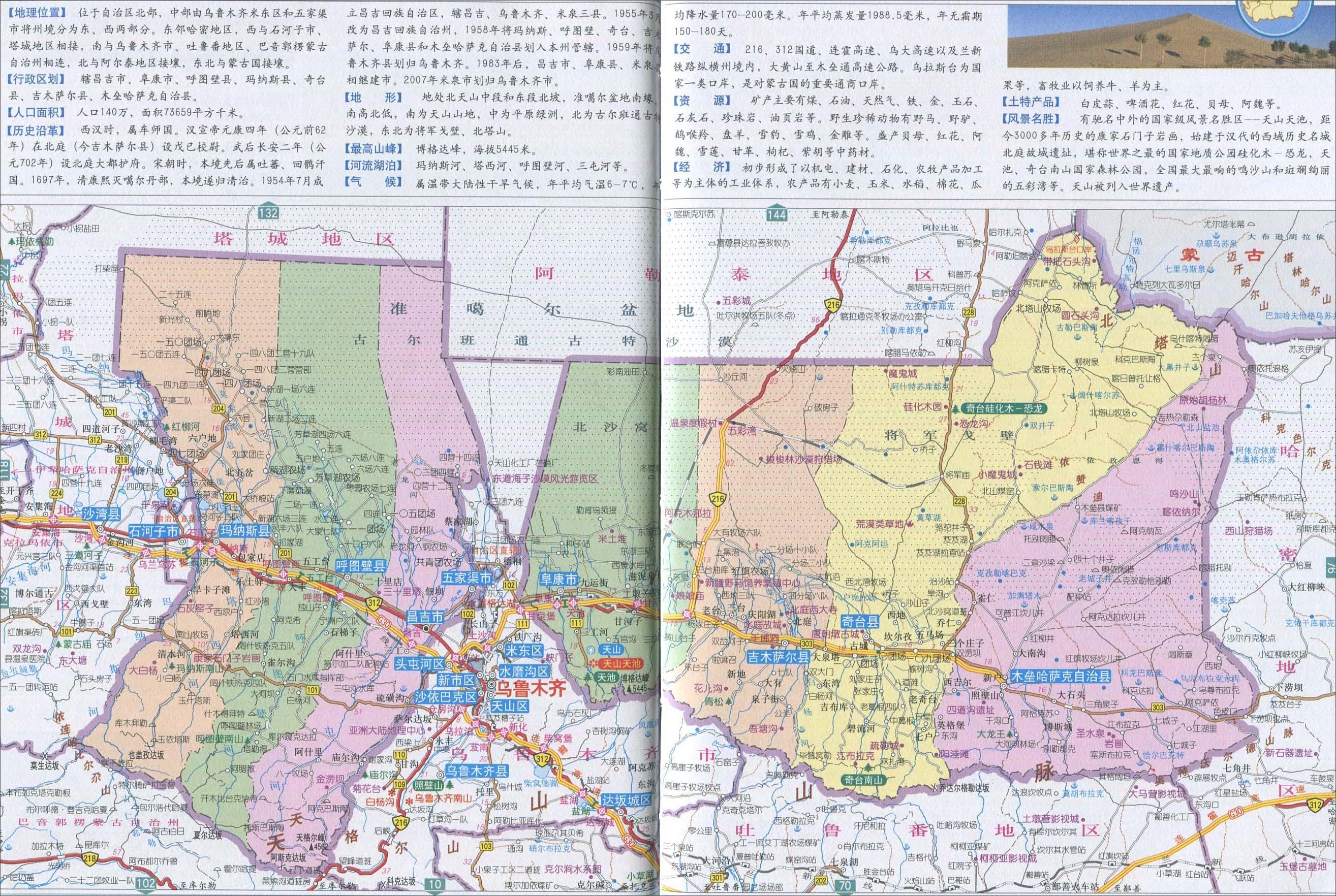 公元2000年以来中国有哪些大规模的地级市及以上的行政区划调整