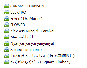 有哪些被经常用于制作<em>鬼畜</em>作品的<em>BGM</em>? - juse
