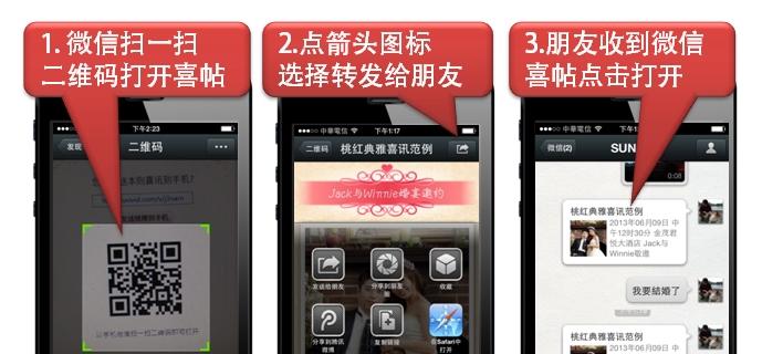 用什么软件制作电子请帖较好呢?