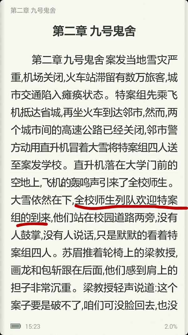 如何评论《十宗罪》这本小说?