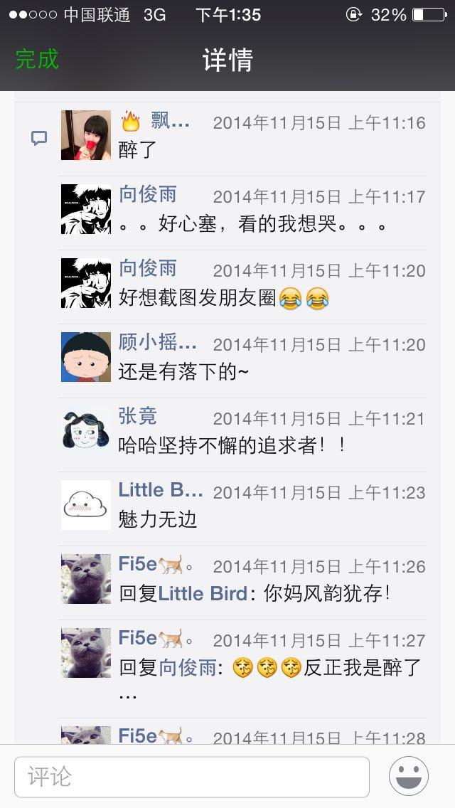 你见过的最心酸的追女生经历是什么? - 伍好少