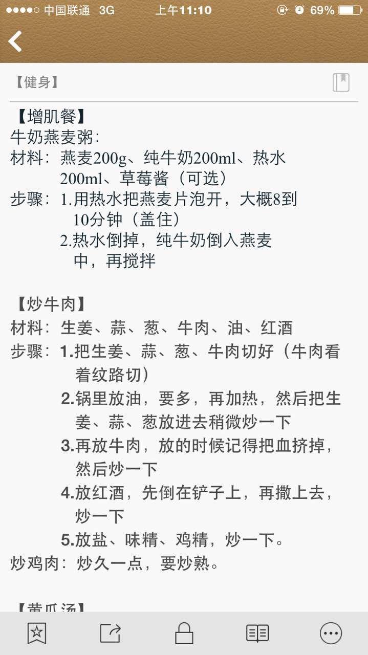 今天去健身房办了健身卡,之前从来没有接触过