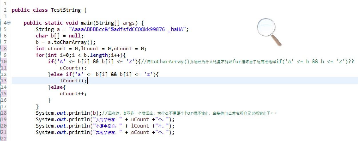 Java求教charAt方法,使用起来初始化一个char变