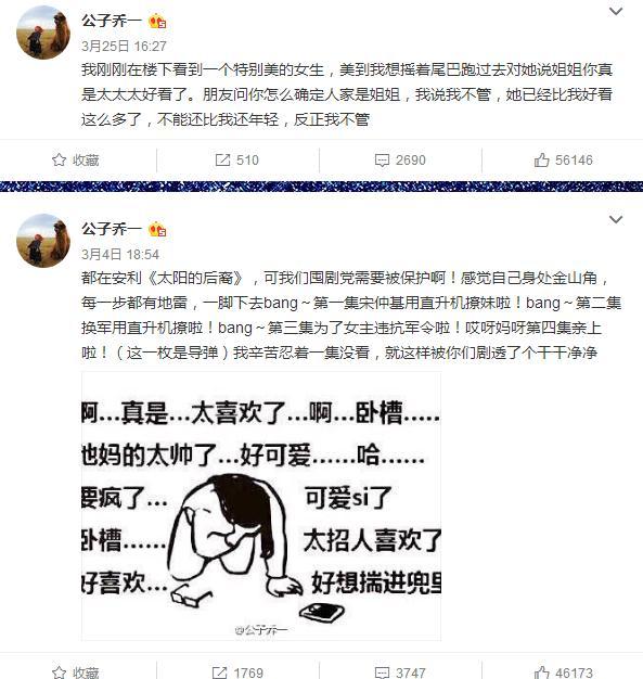 微博上很火的博主公子乔一,为什么她的微博没人怀疑是假的呢,这些人