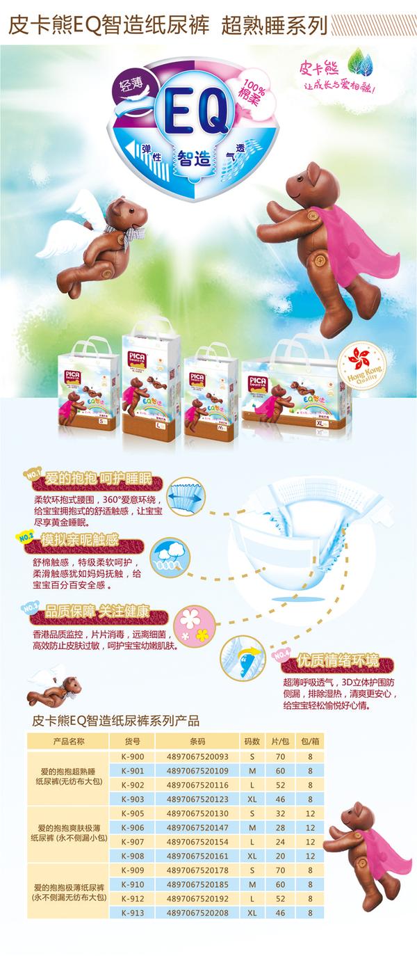 国产纸尿裤排行榜,哪个国产纸尿裤什么牌子好?