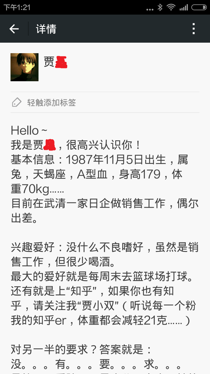 1,普通型——"我是贾小双" 这种看似简单的回答,也比你傻乎乎的说"我