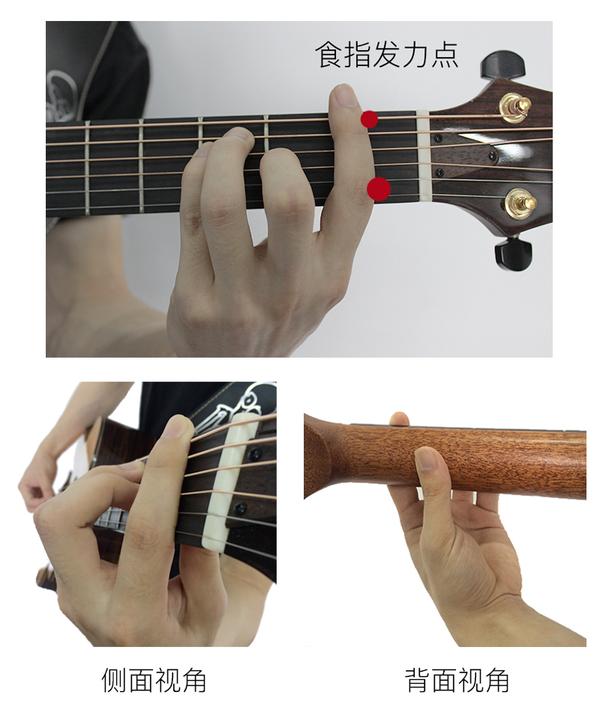 按吉他的大横按和弦(如f和弦),有何技巧?