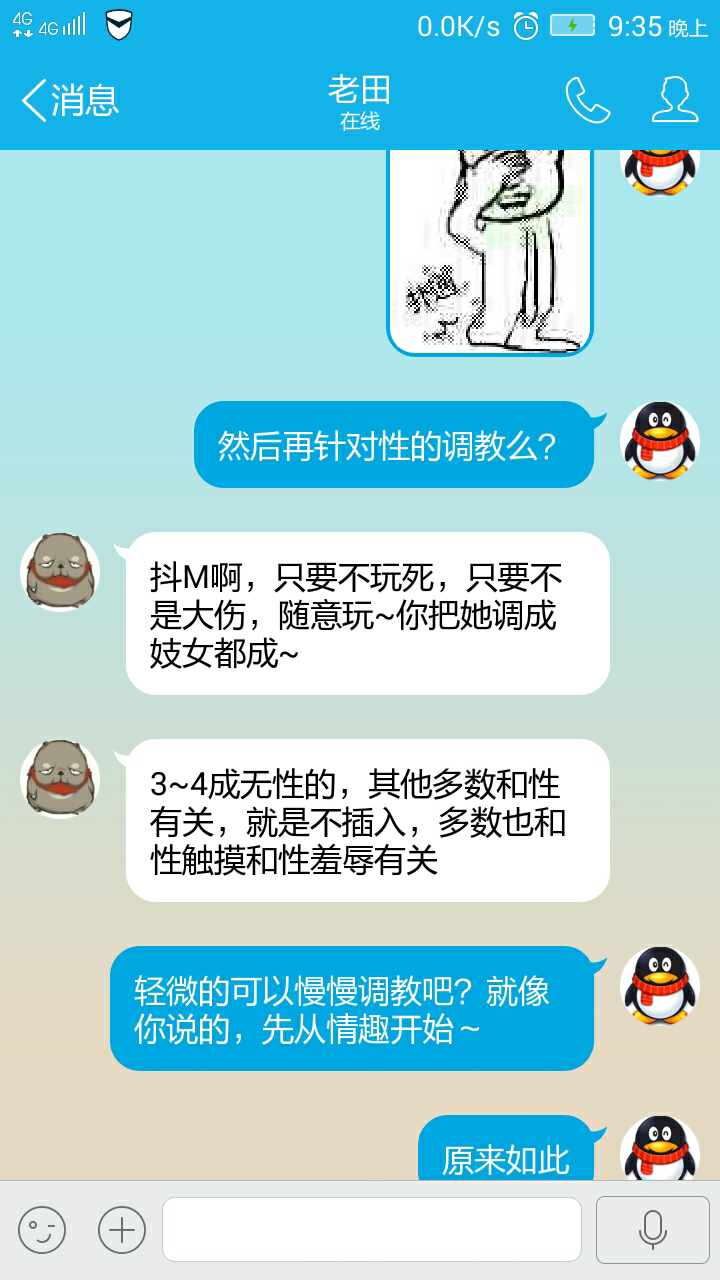 该不该把女朋友调教m,及如何调教?