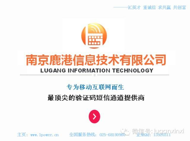 各大APP注册时发送短信验证码是怎么实现的