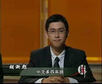 以及2003年海峡两岸国际大专辩论赛最佳辩手-黄执中先生
