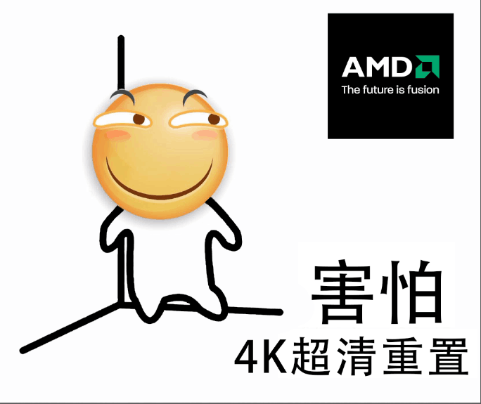 amd技术版