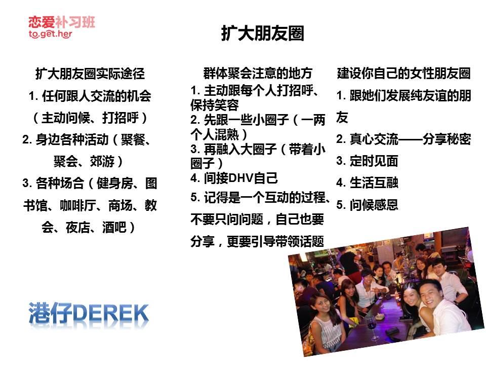 没有喜欢的女生,但又很<em>想</em>找<em>女友怎么办</em>? - Alle
