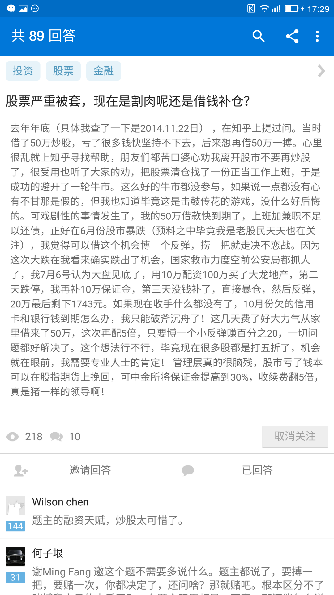 1比3配资,但是青海春天封板跌停,强平不了损失