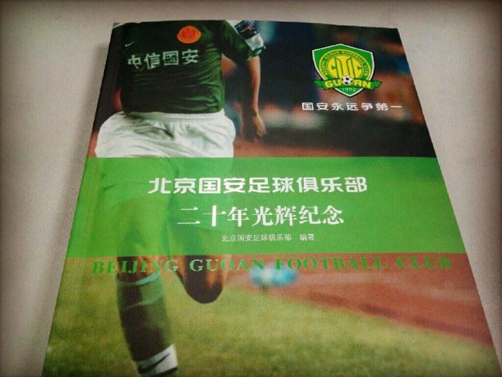 中国足球协会(CFA) - 热门问答