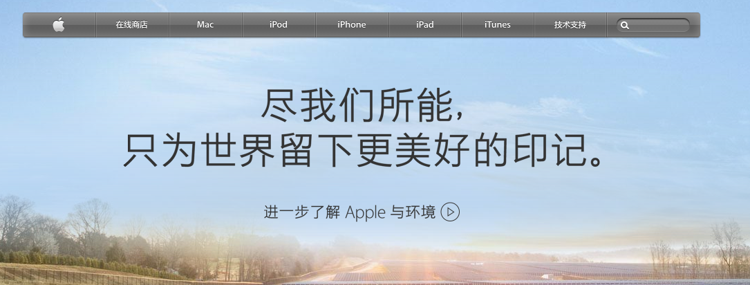 苹果中国官网Banner上在使用的简体中文字体