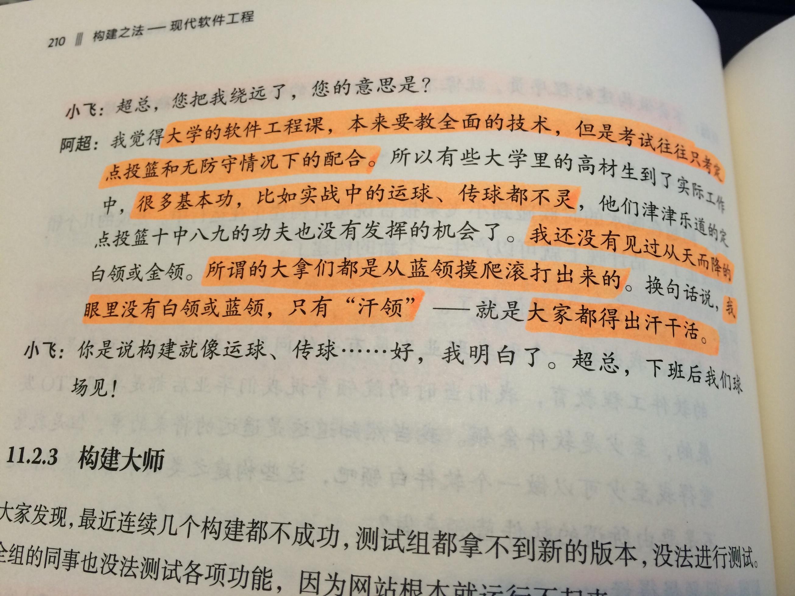 苦果:像专家一样思考,像外行一样实践 苦果:像专家一样思考,像外行一样实践
